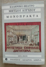 Μονόπρακτα - Αντίσταση εμφύλιος και δικτατορία