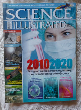 Science illustrated τεύχος 5(63)