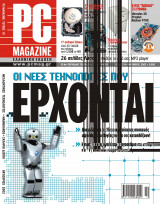 PC Magazine Ελληνική Έκδοση - Τεύχος 19- Οκτώβριος 2002