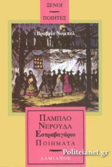 ΕΣΤΡΑΒΑΓΑΡΙΟ