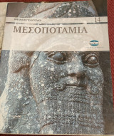Μεγάλοι πολιτισμοί 12 τεύχη (2,3,4,5,6,7,8,9,10,11,12,14
