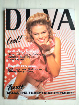 Περιοδικό Diva τεύχος 10 08/1991