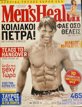 Men’s Health - Τεύχος 58 (Αύγουστος 2008)