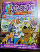 Scooby-Doo! #76