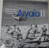 Άνθρωποι και Παραδοσιακά Επαγγέλματα στο Αιγαίο, ΙΙ