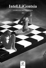 Intelligentsia 2: O κύκλος των ποιητών 02