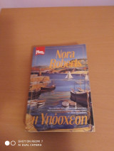 Η υποσχεση