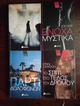 4 Βιβλια, εκδοσεις πεδιο