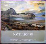 Ναύπλιο '88
