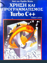 Xρήση και προγραμματισμός C++