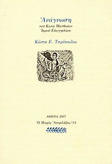 Ανάγνωση
