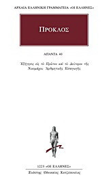 Άπαντα 40
