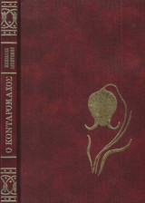 Ο κονταρομάχος (Κώστας Βάρναλης)