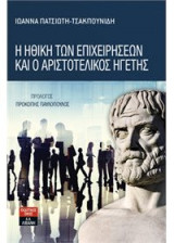 Μεσσιανική αυτοκρατορία