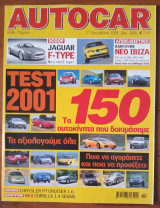 Autocar Α' Περίοδος 091