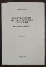 Ο κλέφτης των μουσείων