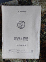 Τέχνη αλυπιας