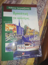 Προοπτική για καλλιτέχνες