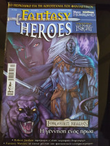 Fantasy Heroes τεύχος #5 - Οκτώβριος 2006