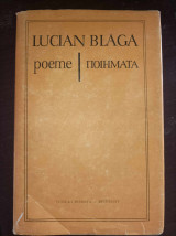 Poeme ποιήματα