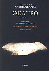 Θέατρο