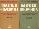 Πολιτική Οικονομία (1+2 τόμοι)