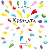 Χρώματα