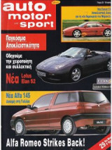 Auto motor und sport, τεύχος 53, 15 Ιουλίου 1994