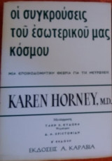 Karen Horney, M.D.