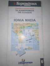 Ιόνια Νησιά