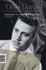 ΟΔΟΣ ΠΑΝΟΣ ΤΕΥΧΟΣ 148 ΑΠΡΙΛΙΟΣ - ΙΟΥΝΙΟΣ 2010 (ΣΥΝΟΔΕΥΕΤΑΙ ΑΠΟ CD)