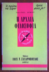 Η αρχαία φιλοσοφία (σειρά σχήματος "τσέπης": Τι πρέπει να γνωρίζω)