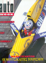Auto Week Τευχος 25