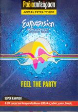 Ραδιοτηλεόραση Eurovision 2006