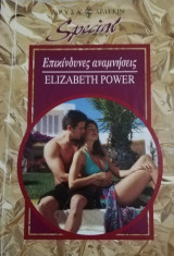 Επικίνδυνες αναμνήσεις Άρλεκιν Special No 152