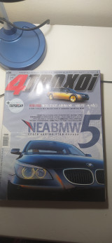 4 τροχοί τεύχος 395 αύγουστος2003