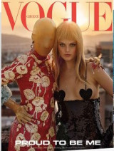 Vogue Greece - Τεύχος 23 - Ιούνιος 2021