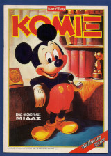 Κόμιξ Walt Disney αρ. τεύχους 85