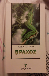 Ο βράχος
