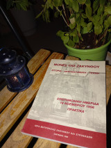 Μονές της Ζακύνθου Ιστορία -Αρχιτεκτονική-Τέχνη