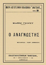 Ο αναγνώστης
