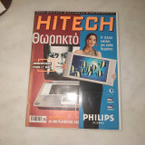 Περιοδικό hitech τεύχος??? Οκτωβρίου 2003