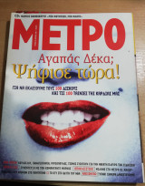 Μετρό τεύχος 30