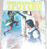 Τρουένο #161