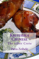 Kritisima Chinese: The Other Crete