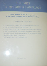 Studies in the Greek Language