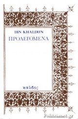 ΠΡΟΛΕΓΟΜΕΝΑ