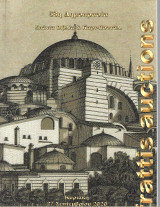 Frattis auction 58 Σπανία Βιβλία και Καρτ-ποστάλ