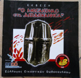 Ο μεσαίωνας στα Δωδεκάνησα