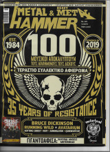 Metal Hammer No. 420 12/2019